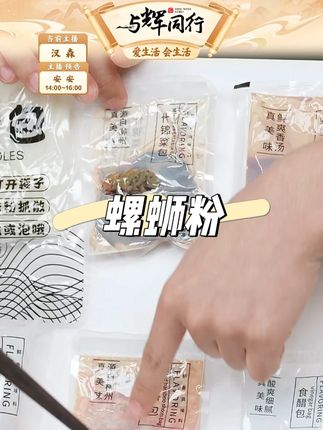 家柳1分钟快煮螺蛳粉袋装#螺蛳粉 #柳州螺蛳粉 #夜宵 #速食 #代餐