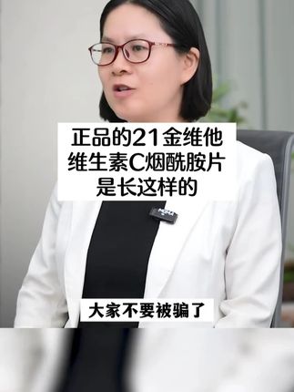 #烟酰胺#自律#改变自己#科普一下#21金维他烟酰胺