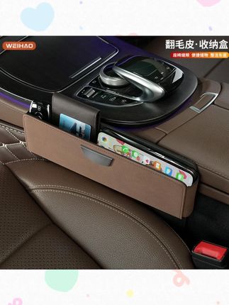 G古★车用收纳盒汽车座椅夹缝储物盒缝隙车内坐椅边缝置物盒杂物袋#车用收纳盒 #汽车杂物袋 #座椅夹缝收纳 #车内收纳 #G古收纳盒