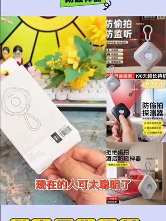 便携式摄像头探测仪器防窥器加强红外距离检测仪器 #摄像头探测仪 #摄像头探测仪 #便携式摄像头探测仪 #防窥器 #摄像头探测仪器