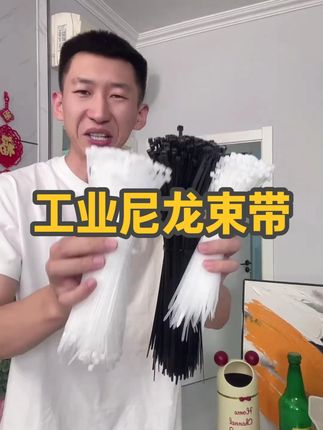 收纳家里的数据线电线,户外院子绑树枝藤蔓菜园子绑枝干#尼龙扎带 #捆绑扎带 #扎带 #捆绑 #超便宜超划算