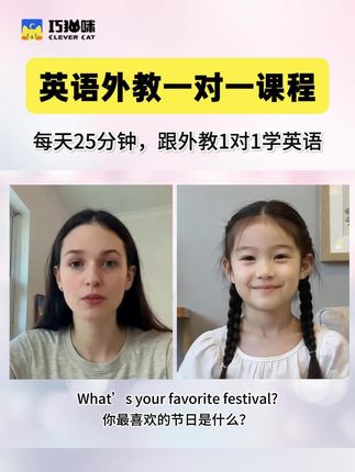孩子抵触学英语?有趣的外教课能改变这一切!巧猫咪的外教老师教学经验丰富,在玩中学、学中玩,让孩子主动开口说英语,爱上这门语言!##外教一对一 #英语口语 #外教口语