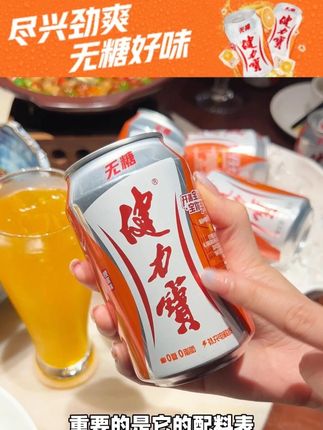 天干物燥的秋天,让无糖健力宝橙蜜味滋润你!💧 #无糖健力宝 #电解质饮料十大排名 #碳酸饮料 #国货之光 #童年回忆
