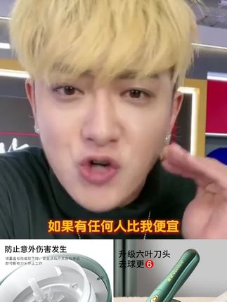 #黄子韬推荐 金正毛球修剪器便携衣服去毛球神器手持小型衣服刮毛器#黄子韬 #黄子韬直播 #毛球修剪器 #毛球修剪器推荐