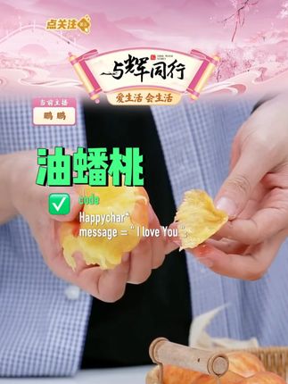 【果语系】山东油蟠桃3斤/4.5斤(125-150g/枚)#山东油蟠桃 #油蟠桃 #蟠桃 #水果 #我爱吃水果