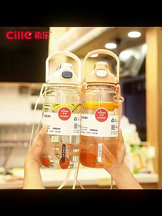 【专属】希乐大容量男女高颜值tritan吸管杯双饮便携塑料运动大水壶#希乐吸管杯 #大容量水杯 #便携水杯 #运动水杯 #高颜值水杯