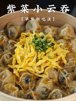 感觉以前的云吞都白吃了😭…… 原来自己做这么简单!超级简单又美味,话说你们都喜欢吃什么馅的?#云吞 #美食 #美食教程 #馄饨