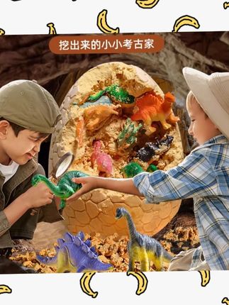 儿童恐龙化石考古挖掘玩具宝石手工diy大恐龙蛋寻宝男孩女孩礼物#儿童玩具 #恐龙化石挖掘 #手工diy #儿童礼物 #考古玩具
