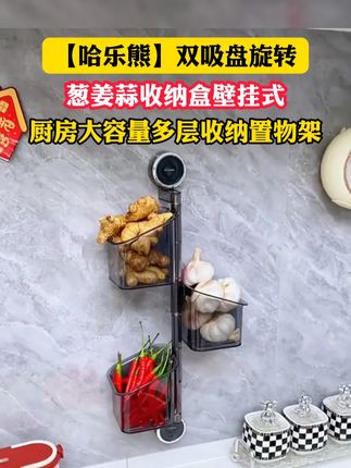 吃不完的姜 蒜 辣椒都可以用这个收纳,干净整洁,旋转设计的拿取很方便#超实用 #提升幸福感好物