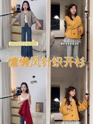 温柔邂逅 软糯慵懒风黄色针织开衫,小个子女孩的初秋时尚!2025新款,短款减龄,百搭外套,让你成为大街小巷的焦点 #针织开衫 #秋季穿搭 #慵懒风 #谁穿谁好看系列 #显白颜色