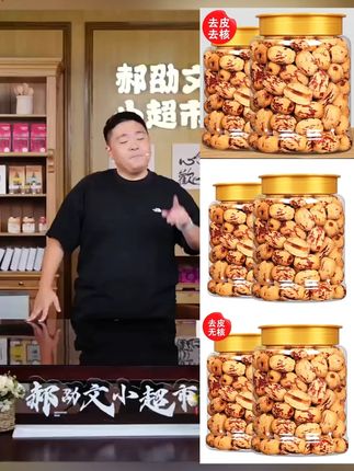 精选新疆去皮去核红枣罐营养即食煮粥煲汤辅食软糯香甜健康, #红枣 #去皮红枣 #去核红枣 #红枣零食 #去皮去核红枣