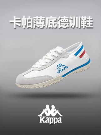 卡帕这款德训鞋也太合胃口了吧!#Kappa #软底软面 #休闲鞋 #好穿不累脚 #百搭鞋子