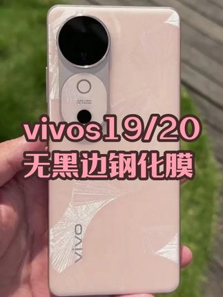 闪魔适用vivos20/s19钢化膜高清防爆手机膜防摔防指纹防蓝光护眼#vivos20钢化膜 #vivos19钢化膜 #vivos19手机膜 #vivos20手机膜 #vivos19