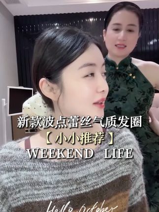 小小推荐波点蕾丝发圈,超有氛围感~#小小101 #发圈 #发圈头绳 #发绳 #发饰