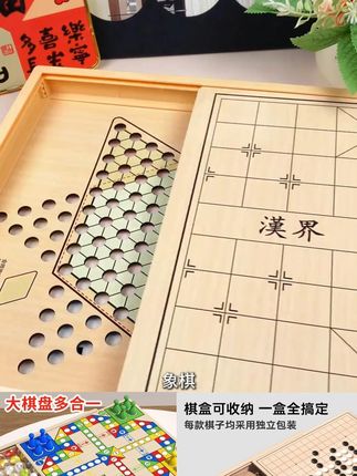 飞行棋儿童版跳棋五子棋小学生多功能棋盘三合一棋类桌游益智玩具 #多功能棋盘 #益智 #棋类桌游