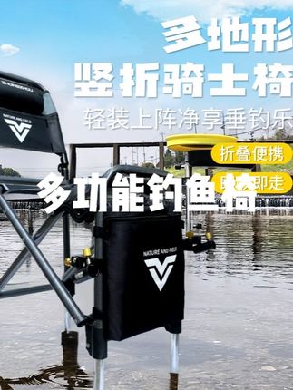 【ZB】骑刃特斯林坐垫弹射腿骑士椅钓鱼椅多功能全地形便携小型钓椅 #多功能钓鱼椅 #骑士椅子 #钓鱼椅加高腿钓椅 #便携小型钓椅 #小型钓椅
