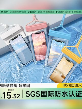 手机防水袋可触屏游泳玩水专用拍照清晰透明挂绳挂脖防水手机套#手机防水袋 #游泳必备 #可触屏防水袋 #玩水好物 #防水手机套