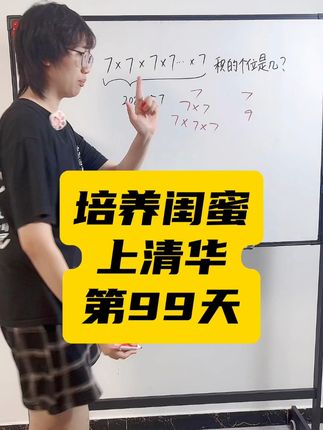 清华小高数理思维