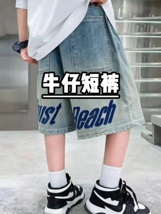 居然这个价给孩子搂了一条巨好穿的牛仔短裤,上身洋气,品质巨好!#高品质童装 #夏季新款 #面料柔软舒适 #男童裤子 #牛仔短裤