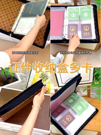 A4拉链证件收纳包卡包文件户口本疫苗本出生证明护照驾驶证活页册 #证件收纳 #收纳包 #证件包 #收纳整理 #证件夹