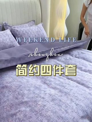 新款四件套简约床单被套宿舍学生三件套被罩双人床上用品#四件套 #床品四件套 #柔软亲肤 #家纺床上用品 #床上四件套