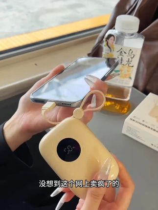 没想到20000毫安大容量的小彩蛋居然这么好看又实用#好物分享 #强烈推荐 #出门必备 #充电宝 #薅羊毛