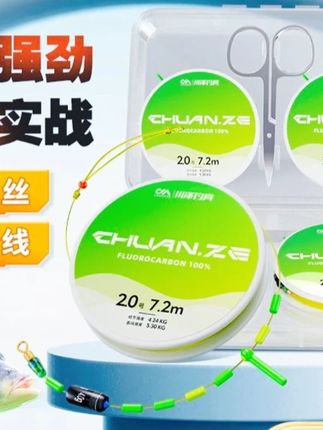 【4卷装】川泽主线高端线组手工成品线进口鱼线耐磨拉力强劲钓鱼线 #钓鱼线 #川泽 #进口鱼线 #耐磨拉力强 #4卷装