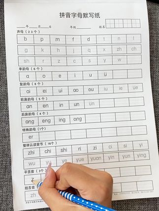 拼音是一年级的重难点,也是语文学习的基础,一定要给孩子打好基 #幼小衔接 #一年级 #拼音 #每天学习一点点