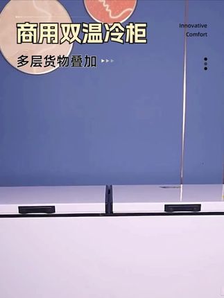 卧式冰柜商用大容量冰箱保鲜单温柜展示两用冷柜 这款冰柜采用优质压缩机,动力强劲持久稳定,保证了产品的使用寿命。分体式的结构设计,满足了不同储存需求。合理的空间布局,使物品存放更加有序。人性化的控温系统,可以有效的节省能耗。#冰柜 #商用 #大容量 #冰箱 #生产厂家批发