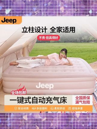 JEEP/吉普充气床垫户外露营野营帐篷睡垫打地铺自动便携气垫床#气垫床 #便携床 #露营床 #充气床 #户外床