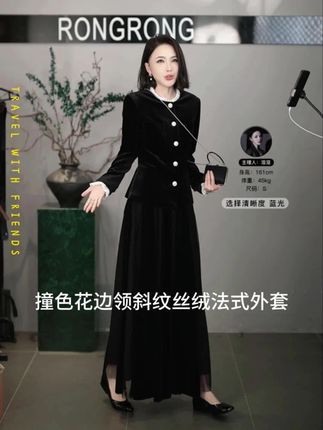 溶溶【巴塞夜曲】RONGRONG 撞色花边领斜纹丝绒法式外套 #时尚穿搭 #优雅气质 #简约大气 #宽松有范 #新款上新