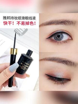 速干不晕染眼线笔,新手小白也能轻松画好眼线 防水防汗不晕染#防水防汗 #平价彩妆 #女生必备 #眼线笔