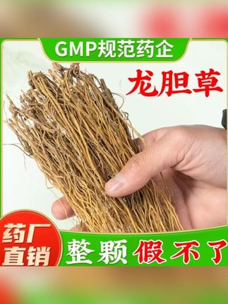 严选正宗龙胆草官方旗舰店正品 现磨龙胆草粉 整颗假不了 #龙胆草 ,#龙胆草与青叶胆 ,#龙胆草干货 ,#龙胆草茶 ,#龙胆草泡水