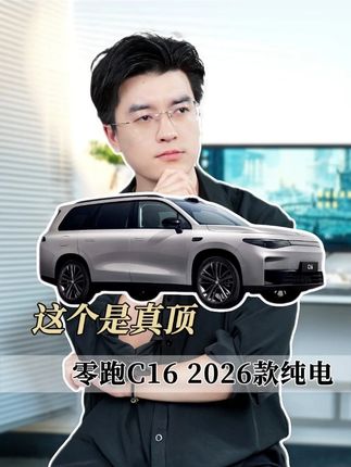 移动的家带全家看风景#汽车#带你懂车#秀出你的神座驾