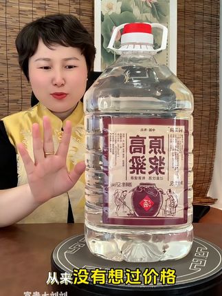 #高粱酒 #口粮酒 #好喝不贵 #清香型白酒 #好酒送到家