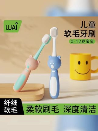 哇爱儿童万毛软毛牙刷宝宝婴儿细毛0 1 2 3岁婴儿宝宝儿童牙刷 #牙刷 #宝宝好物推荐 #宝妈推荐 #母婴好物 #儿童软毛牙刷