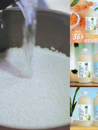 江西原味糯米酒+桂花糯米酒5度各1瓶各2.5斤传统佳酿春季酒