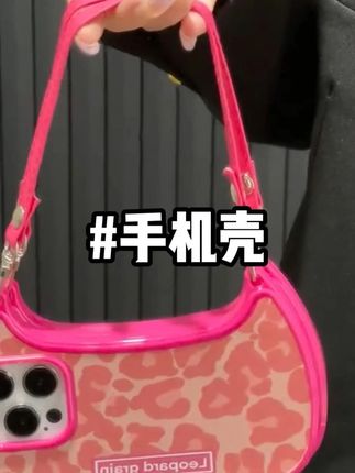 欧克里里手提包款式适用苹果16promax手机壳15/14/13女款12/11套#手机壳 #爆款手机壳 #苹果手机壳 #防摔壳 #手机壳推荐
