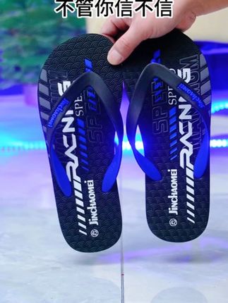 2025年防滑人字拖男士时尚户外夏季外穿潮流防臭拖鞋软底休闲舒适#拖鞋 #人字拖 #夏天拖鞋 #解暑好物