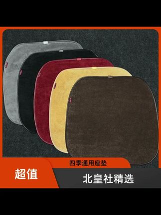 汽车优质四季通用座垫皇冠 奔驰 宝马 酷路泽霸道57 理想大座专用 #好物推荐 #北皇社精选 #北皇社 #LC250 #普拉多