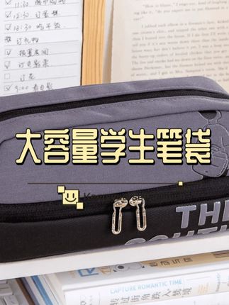 设计成像太空舱一样的#笔袋 男生都喜欢 双层空间巨能装#文具安利 #开学必备 #学生笔袋 #学习用品