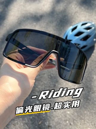 偏光眼镜,超实用