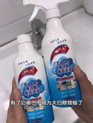 【抢!9.9到手2瓶】清洁剂厨房油渍浴室玻璃垢去污 多功能清洁多效合一#清洁神器#清洁剂#家用好物#热门#泡泡清洁剂