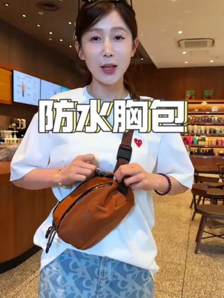 出门背着特方便的胸包 #包包推荐 #胸包 #包包推荐 #便携包包 #包包种草