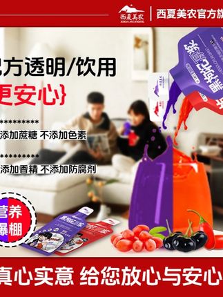 【滋补礼盒】西夏美农红黑枸杞原浆组合早C晚A纯原浆#西夏美农枸杞原浆 #吃货必备 #好喝不贵 #种草 #熬夜必备 #追剧小零食