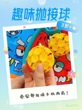 有没有什么球类运动,既能护眼又不挑娃? 今天必须把抛接球掏出来。巴掌大的球拍,孩子拿起来就会抛会接,根本不用教!客厅、阳台、楼下草坪都能玩,甚至蹲在沙发边自己玩,娃都能乐呵半小时。#儿童玩具 #玩具推荐 #带娃好物 #儿童安全 #mideer