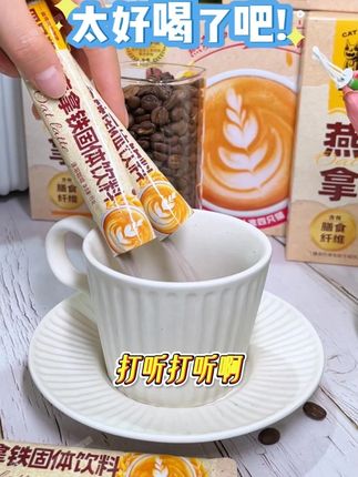 融进澳洲进口燕麦的咖啡,好喝不贵,品质有保障!!#燕麦拿铁 #早餐 #好喝不贵 #仙女都在喝什么 #自律