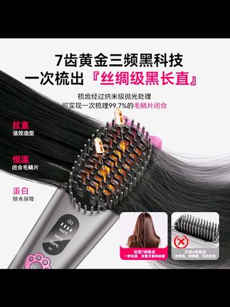 无线直发梳负离子不伤发高颅顶便携直卷两用蓬松智能自动恒温防烫#无线直发梳 #负离子直发梳 #直卷两用 #高颅顶神器 #防烫直发梳