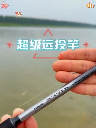 EWE美夏25新款长江三号超级远投竿直柄长尺寸轻量翘嘴鱤鱼超硬竿#路亚远投 #路亚远投 #路亚 #钓鱼