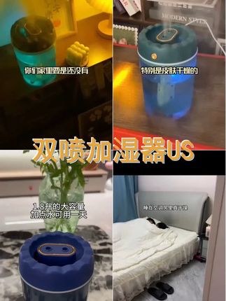 双喷加湿器 USB供电 母婴适用 大喷雾 带氛围灯 卧室办公室专用 家用补水神器 #大喷雾加湿器 #平价好物 #办公室加湿器 #双喷加湿器 #空调加湿器